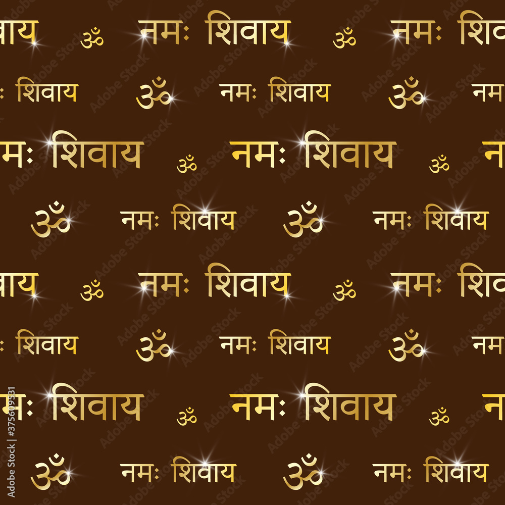 Seamless pattern with golden inscription,Devanagari: Om Namah Shivaya-