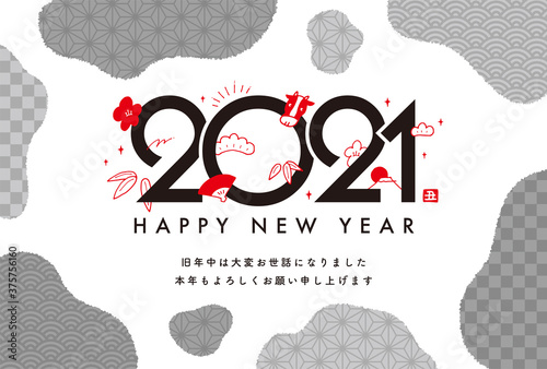 2021年の牛柄の年賀状　手描きの縁起物イラスト