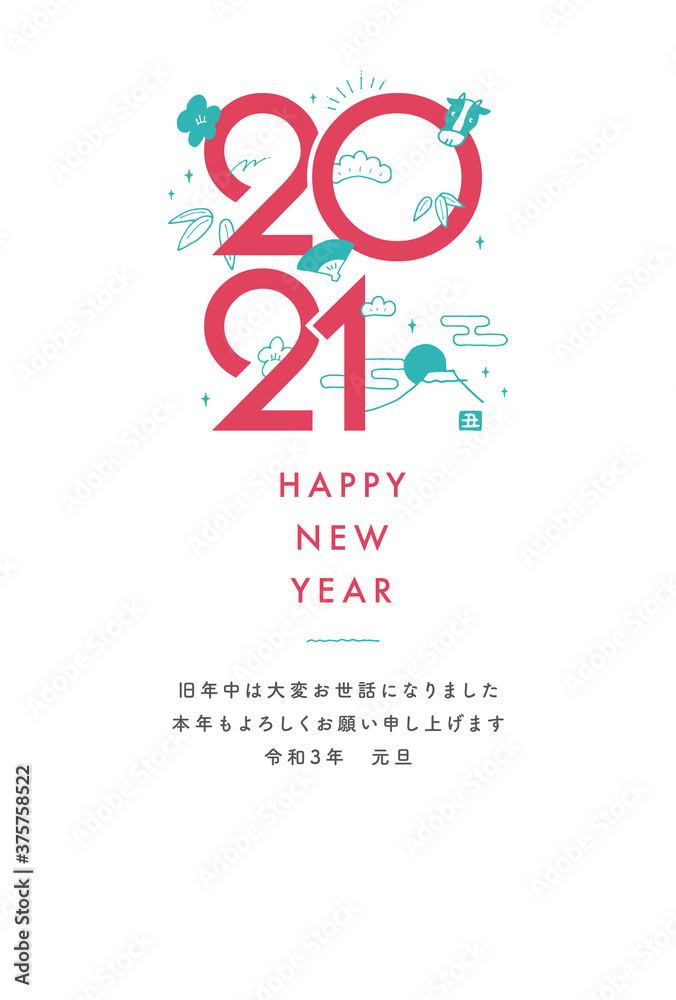 Obraz premium 2021年のシンプルな年賀状 手描きの縁起物イラスト