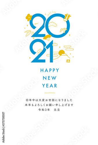2021年のシンプルな年賀状　手描きの縁起物イラスト