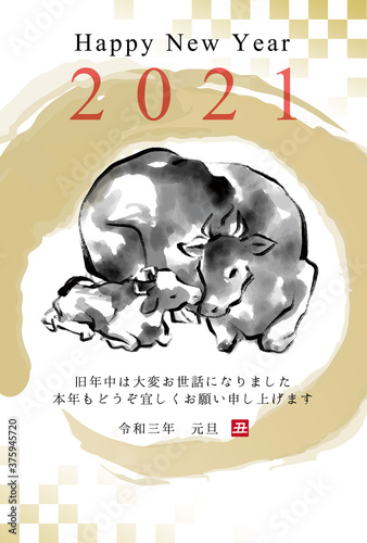 2021年丑年　寄り添う牛の親子の水墨画イラスト入り和風年賀状