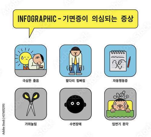 숙면. 수면 습관. 벡터 일러스트레이션