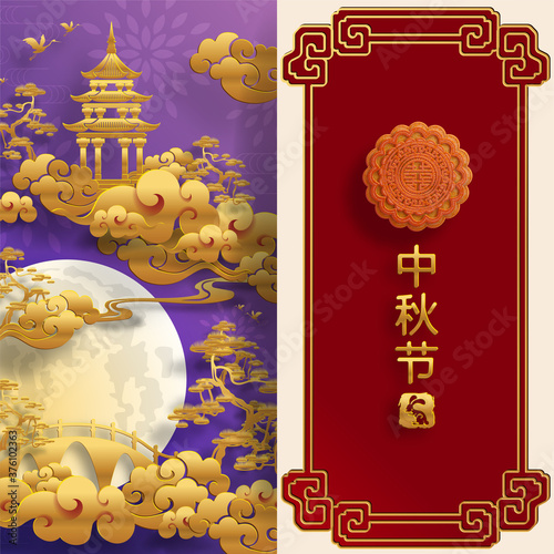 Mid Autumn festival or Moon festival with rabbit and moon, mooncake ,flower,chinese lanterns with gold paper cut style on color Background. ( Translation : Mid Autumn festival )