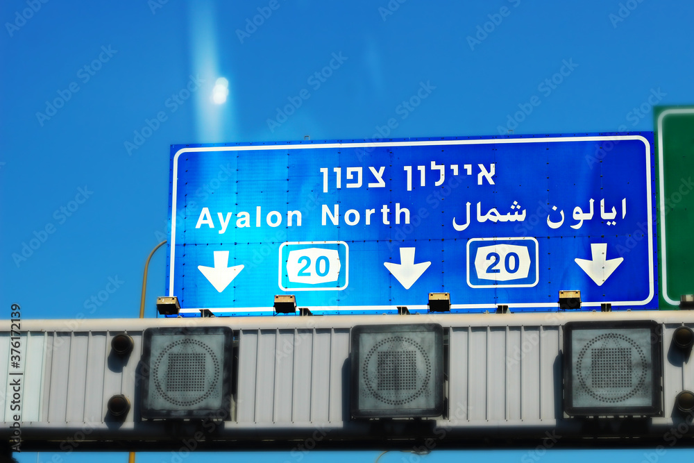 Road Sign on the Highway Ayalon Indicating Traffic to the North. Ayalon Highway or Highway 20 in Israel - Major Intracity Freeway in Center District Gush Dan