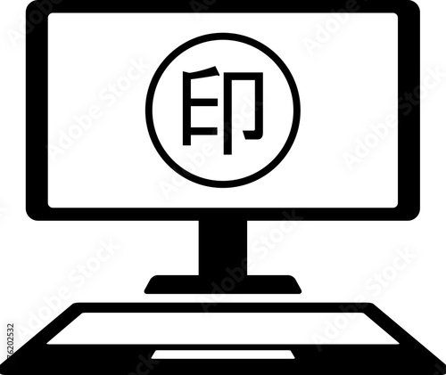 パソコンでする電子署名のイメージアイコン　ベクターイラスト