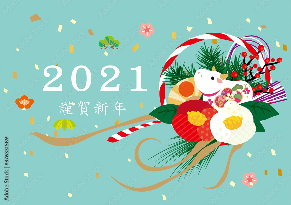 21年 年賀状背景イラスト素材 Stock Vector Adobe Stock
