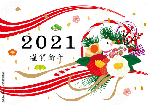 2021年　年賀状背景イラスト素材