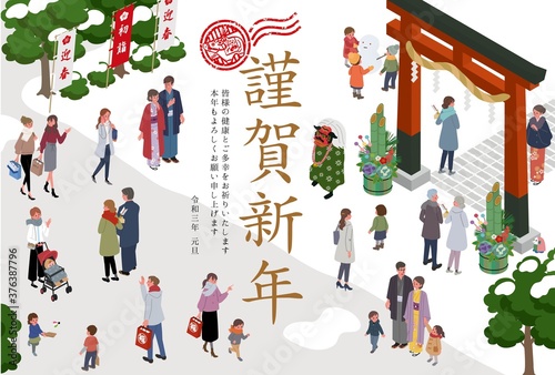 2021年　年賀状　アイソメトリック　お正月　初詣に行く人々　イラスト
