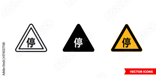 China stop sign ahead icon of 3 types color, black and white, outline. Isolated vector sign symbol.