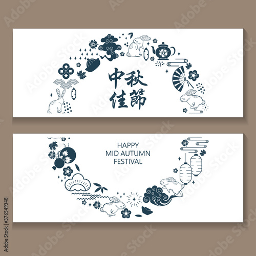 Chinese Mid Autumn Festival design. Chinese translation Mid Autumn Festival