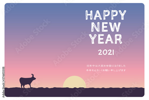 年賀状2021　朝焼けの牛のシルエット