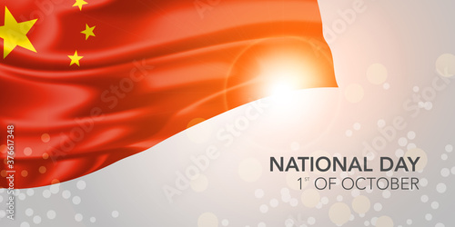 China happy national day vector banner, greeting card.