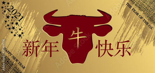2021-Carte de voeux original pour l’année chinoise du bœuf avec la silhouette d’un taureau en relief rouge sur un décor or et noir - traduction : bonne année, bœuf.