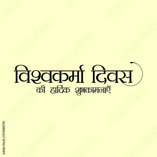 Hindi Typography - Vishwakarma Divas Ki Hardik Shubhkamnaye - Means Happy Vishwakarma Day - Indian Hindu Festival photo