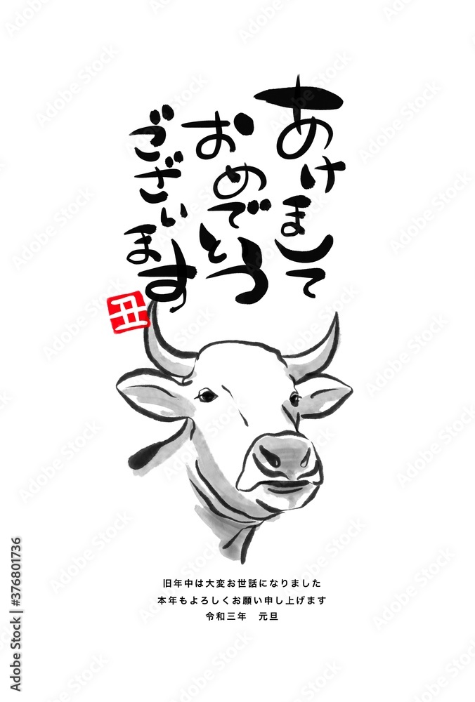 Fototapeta premium 丑年 年賀状 水墨画風イラスト