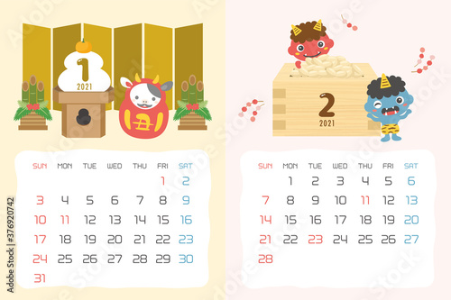 2021年1月・2月　イベントのカレンダー