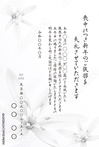 喪中のお知らせ　ハガキ　
