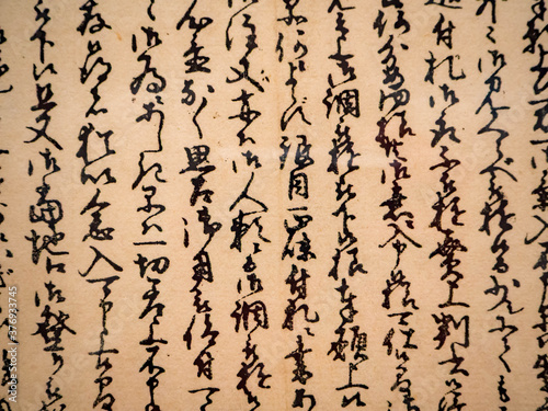 日本の江戸時代の古文書 photo