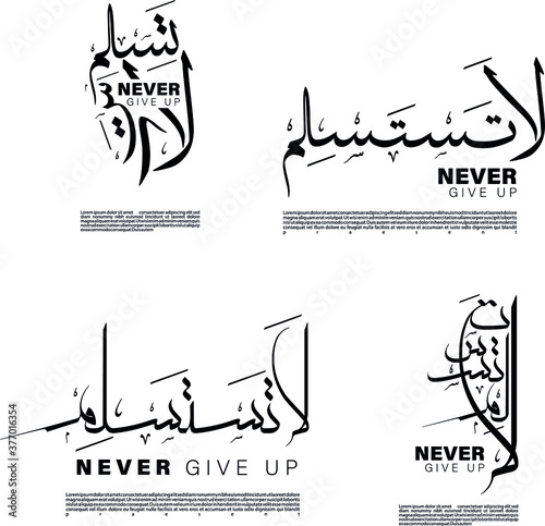 Never give up Arabic calligraphy