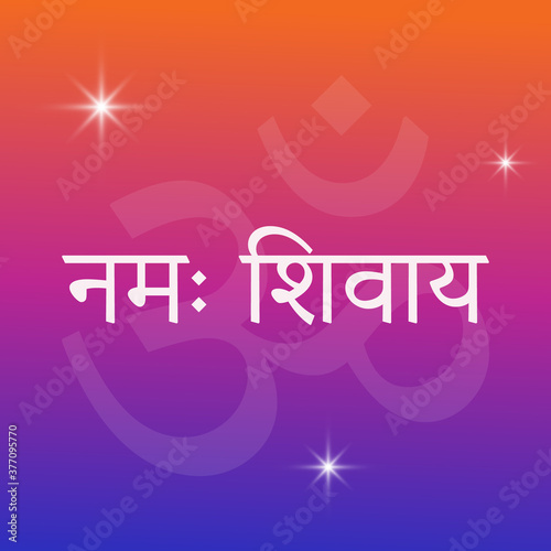 Sanskrit inscription, Devanagari: Om Namah Shivaya.Translation: "Greetings to Shiva".Worship, reverence,homage to God of Hinduism,called Rudra, Shankara, Shambhu, Mahadeva, Maheshwara. Vector