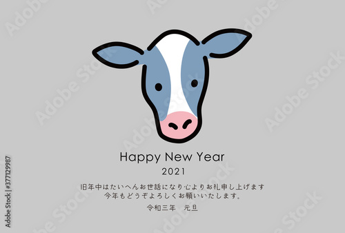 年賀状　シンプル　丑　2021年　令和３年