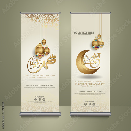 Prophet Muhammad in arabic calligraphy, set roll up banner template