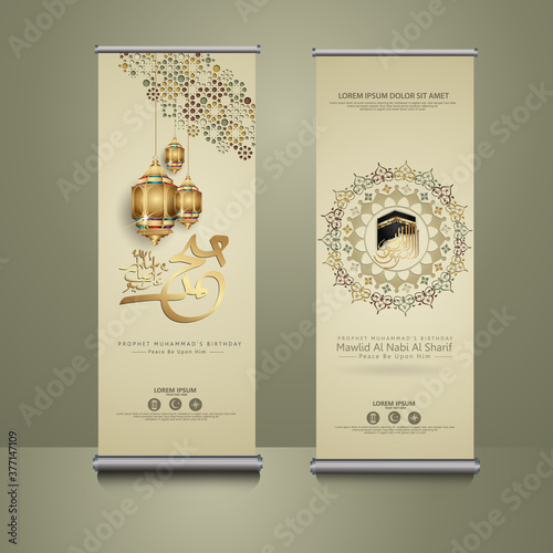 Prophet Muhammad in arabic calligraphy, set roll up banner template