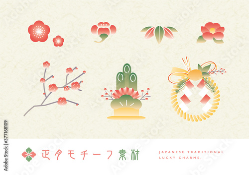 年賀状　正月モチーフイラスト素材セット