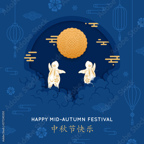 Happy mid-autumn poster with rabbits, flowers and mooncakes. Traditional Chinese patterns. Modern banner design. Vector illustration for mid autumn celebration.