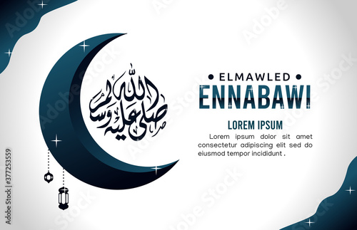 vector graphic of El mawled Ennabawi  good for El mawled Ennabawi celebrations. flat design. Muslim illustration.flat illustration. Translation: salawat and greetings to the Prophet