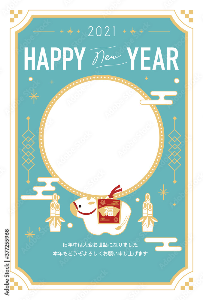 21年丑年年賀状 おしゃれなシンプルフォトフレーム Stock Vector Adobe Stock 21年丑年年賀状 おしゃれなシンプルフォトフレーム Stock Vector Adobe Stock