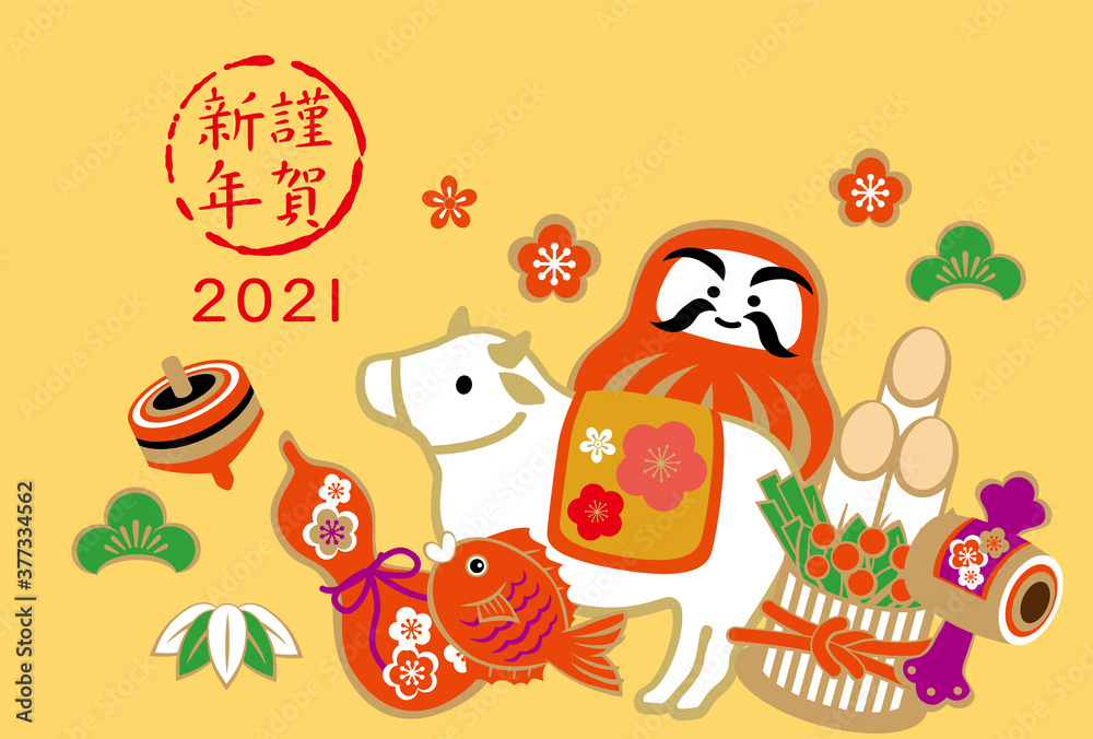 2021年 丑年の年賀状背景素材 2021年 丑年の年賀状背景素材