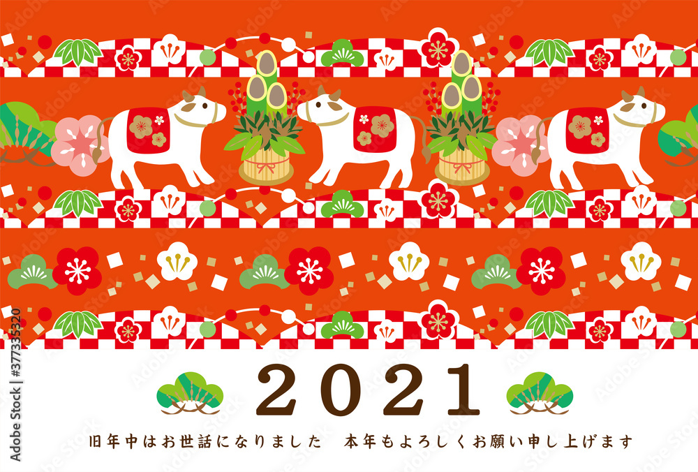 Fototapeta premium 2021年 丑年の年賀状背景素材