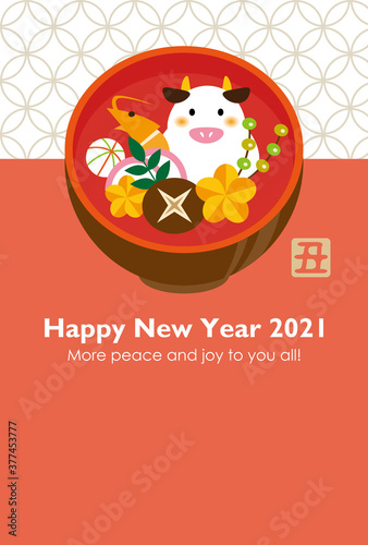 Cute Rice Cake Soup Of Year Of The OX Vertical