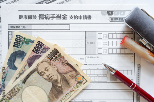 傷病手当金 申請イメージ