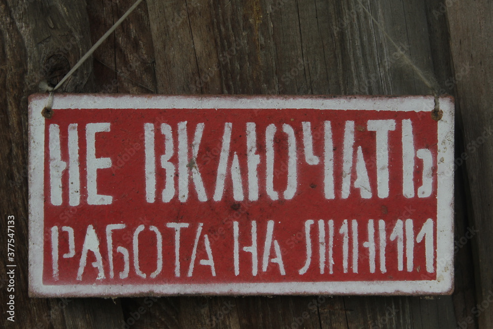 Sign with inscription on the wall
Sign with inscription on the wall