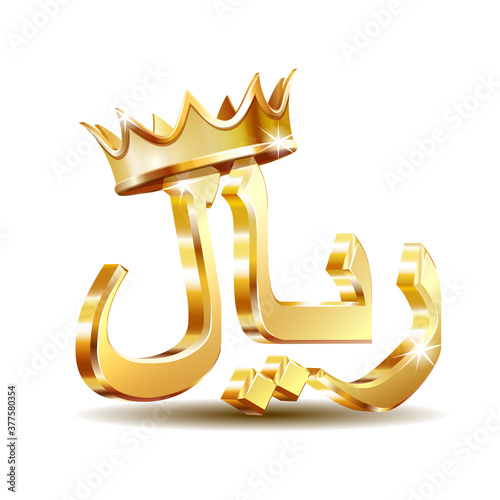 Shiny golden Rial currensy sign with golden crown. Symbol of Saudi monetary unit. photo