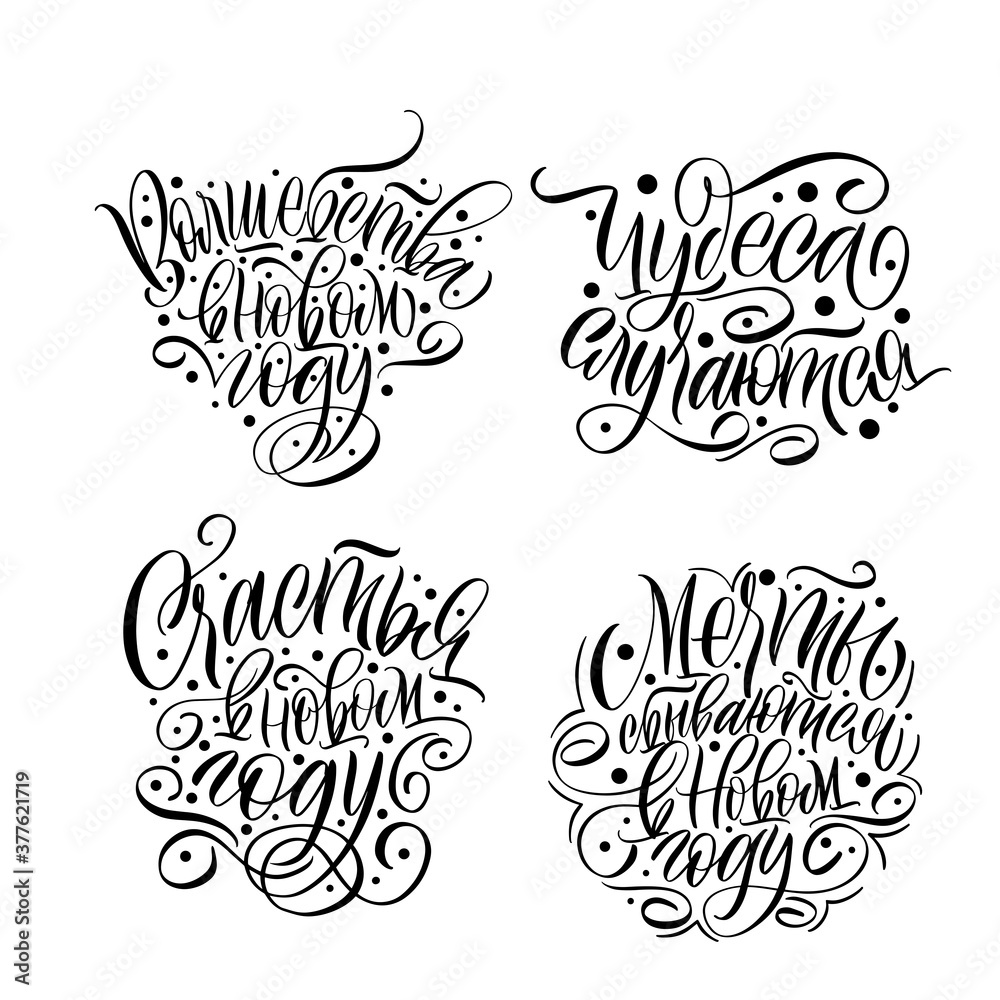 Happy new year. 2020. Cyrillic. Great lettering and calligraphy for greeting cards, stickers, banners, prints and home interior decor. Happy new year. 2020. Cyrillic. Great lettering and calligraphy for greeting cards, stickers, banners, prints and home interior decor.