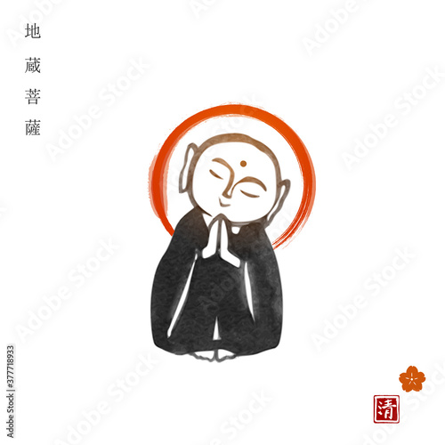 Ink painting of japanese Buddha. Traditional Japanese ink wash painting sumi-e. Translation of hieoglyphs - boddhisattva Jizo.