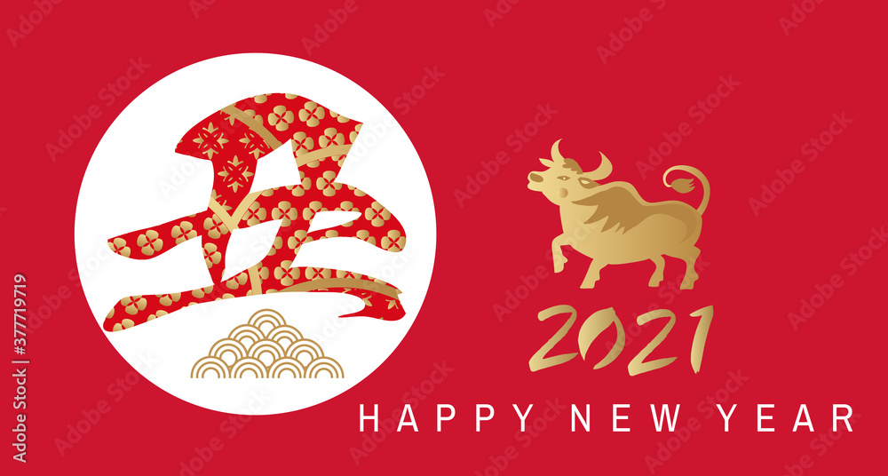 2021 Japanese new year banner 15 2021 Japanese new year banner 15