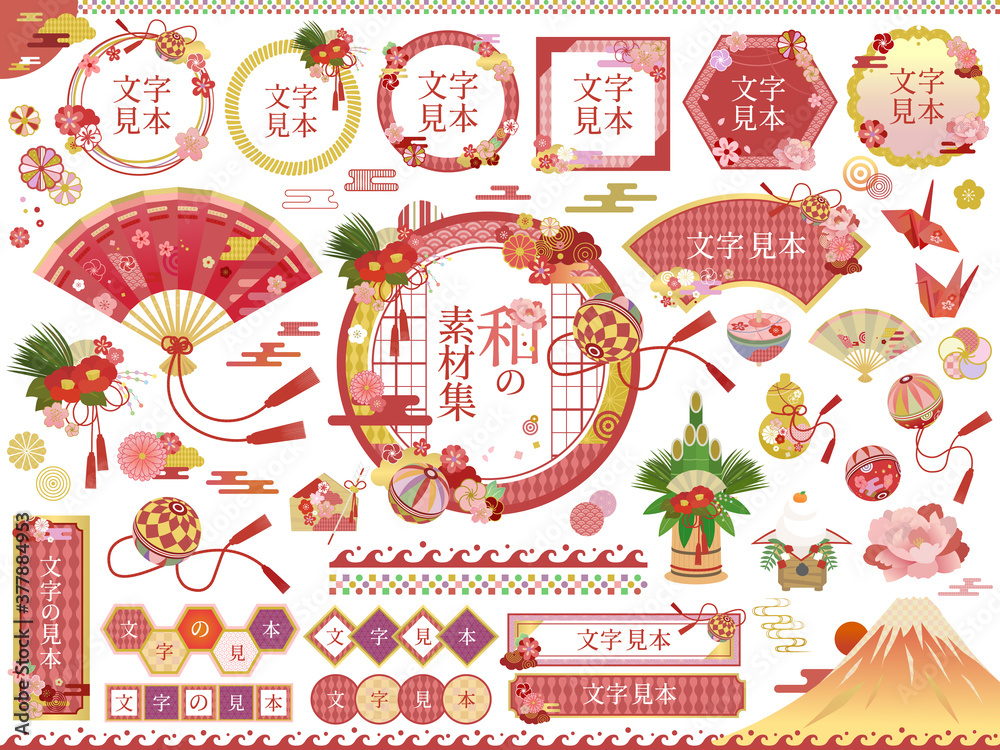 雅な和の素材イラストセット お正月 謹賀新年 年賀 文字あり Stock Illustration Adobe Stock