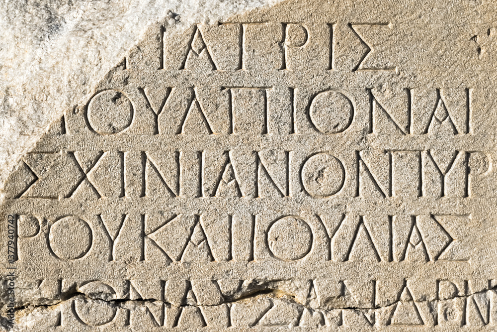 Ancient Greek inscription on stone at archaeological site of the ancient town of Heraclea Sintica, Rupite region, Bulgaria Ancient Greek inscription on stone at archaeological site of the ancient town of Heraclea Sintica, Rupite region, Bulgaria
