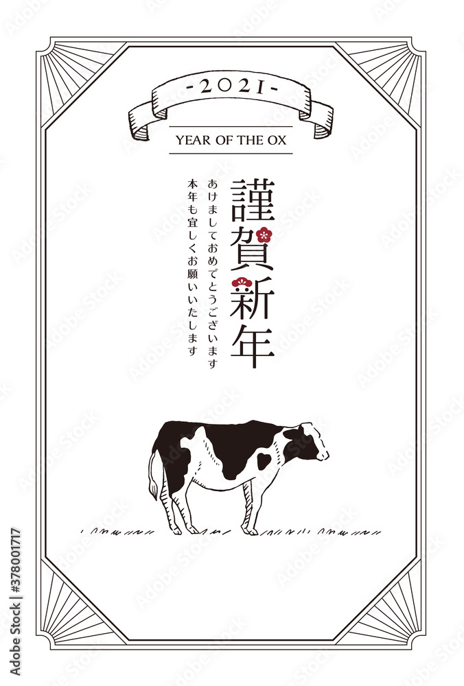イラスト素材 シンプルでレトロモダンな手描き丑年年賀状テンプレート21 Vector De Stock Adobe Stock