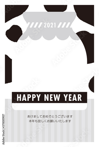 2021年丑年　牛耳付きコスプレ年賀状　牛乳瓶フォトフレームー
