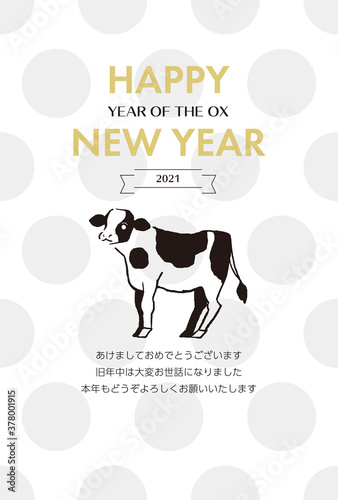 イラスト素材：2021年シンプルで可愛い手描き年賀状　丑年