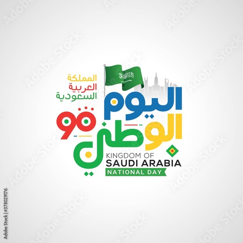 Kingdom of Saudi Arabia National Day in 23 September Greeting Card. Arabic Text Translation: Kingdom of Saudi Arabia National Day in 23 September