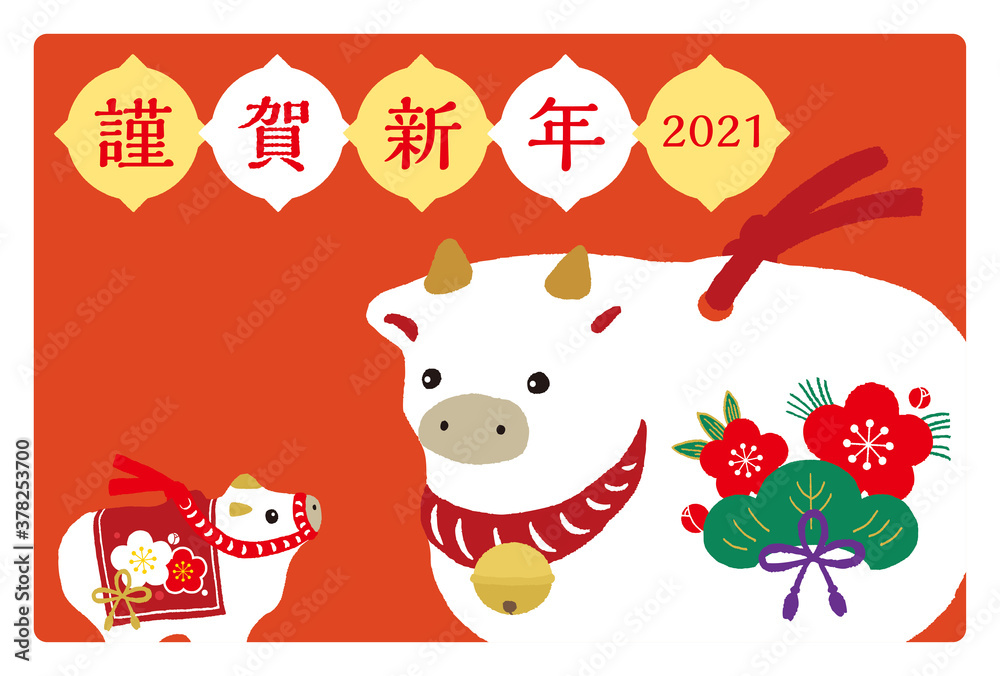 2021年 年賀状 丑年　土鈴 親子 赤背景　横 文字なし