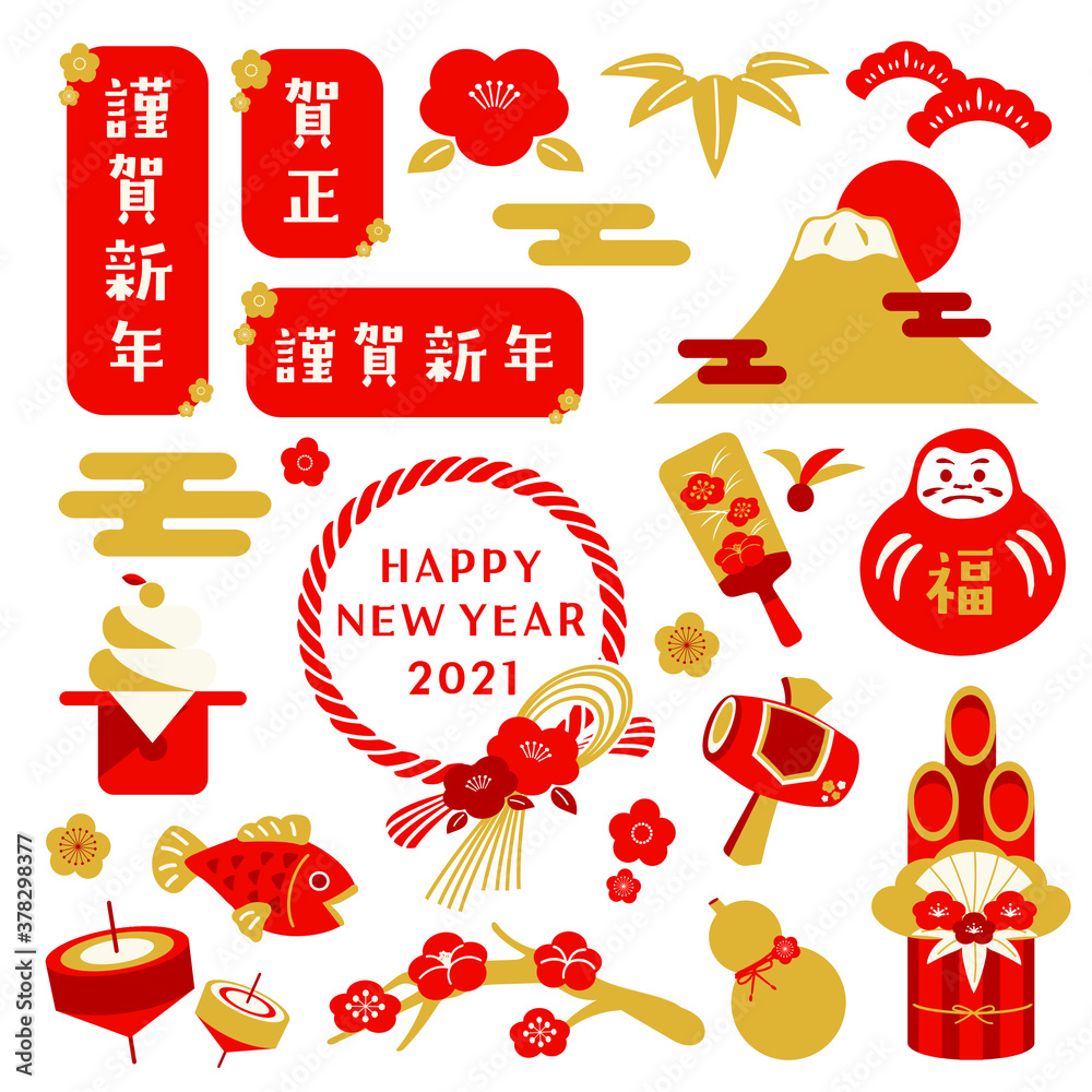 おめでたい色のお正月の年賀状イラスト素材 Stock Vector Adobe Stock