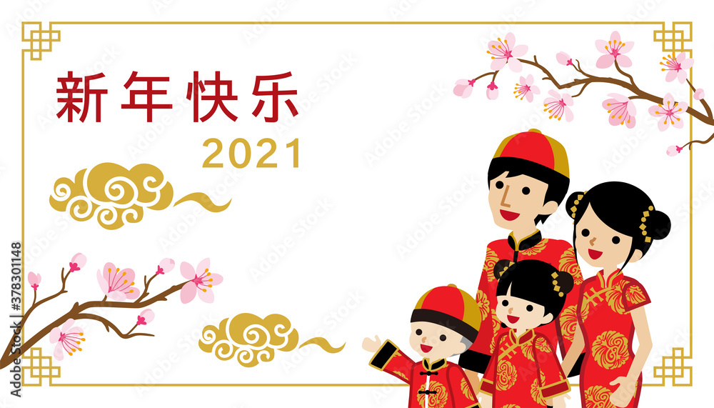 2021 Chinese family celebrating new year - Waist up ,White background - Chinese word means “Happy new year 2021 Chinese family celebrating new year - Waist up ,White background - Chinese word means “Happy new year