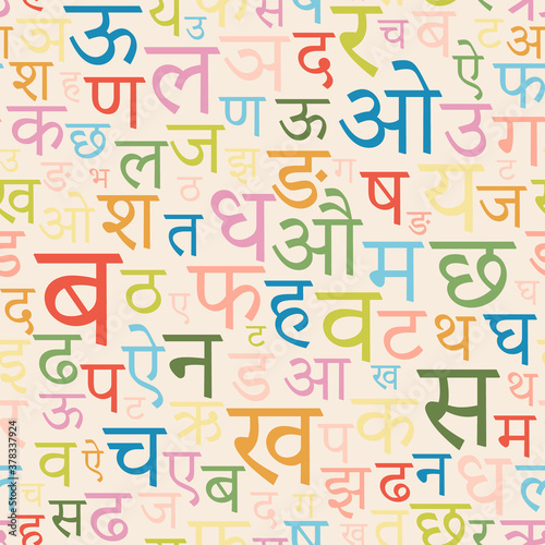 Seamless pattern with Devanagari letters. Sanskrit alphabet backdrop.Vector illustration.